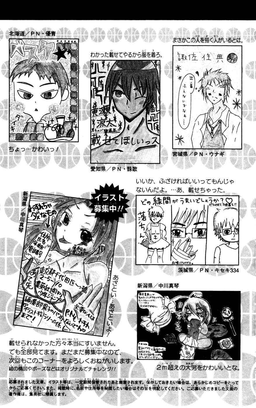 Kuroko's Basketball Chapter 153 - Page 24