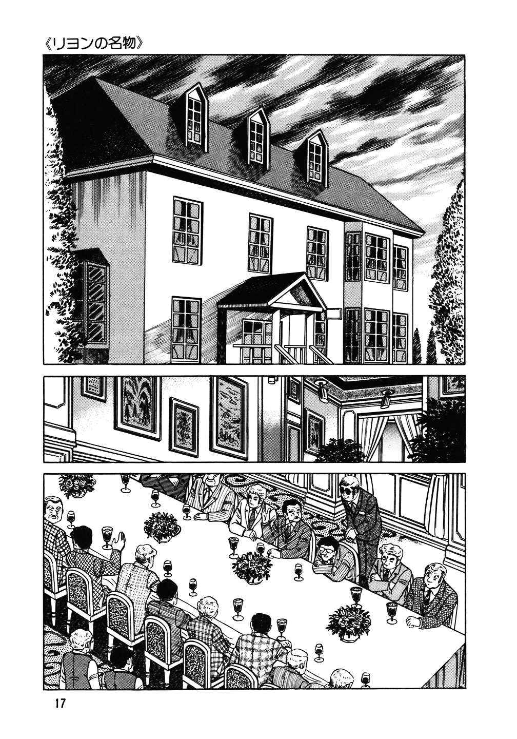 The Chef Chapter 97 - Page 16