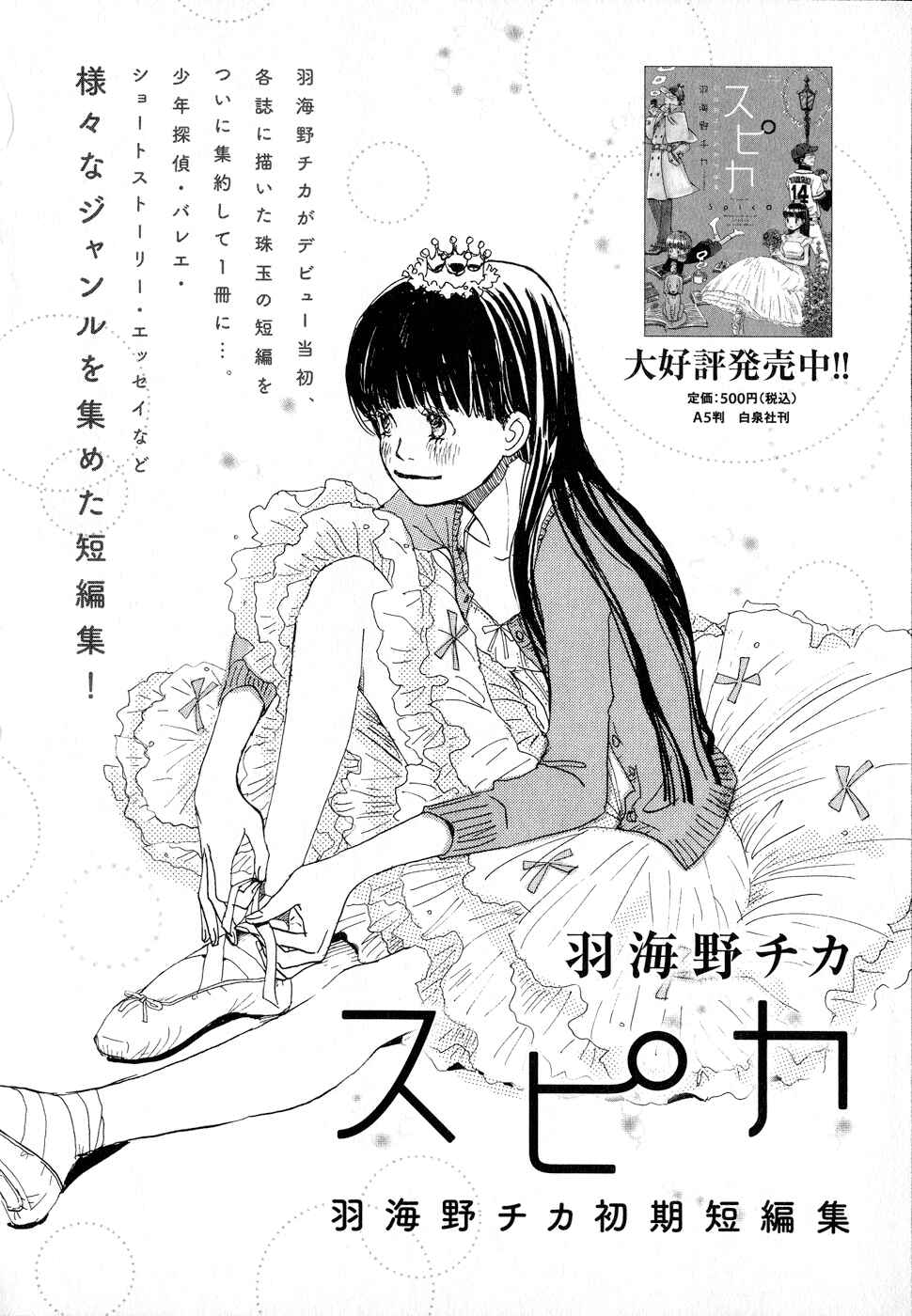 March Comes in Like a Lion Chapter 83.5 - Page 8