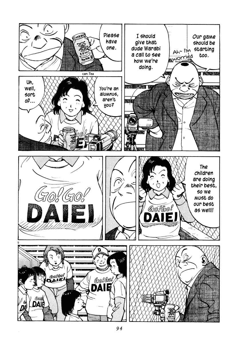 Last Inning Chapter 82 - Page 10
