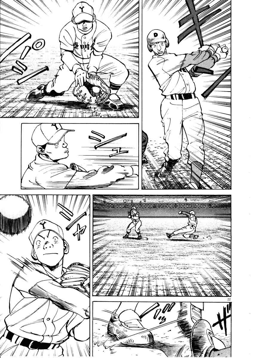 Last Inning Chapter 82 - Page 23