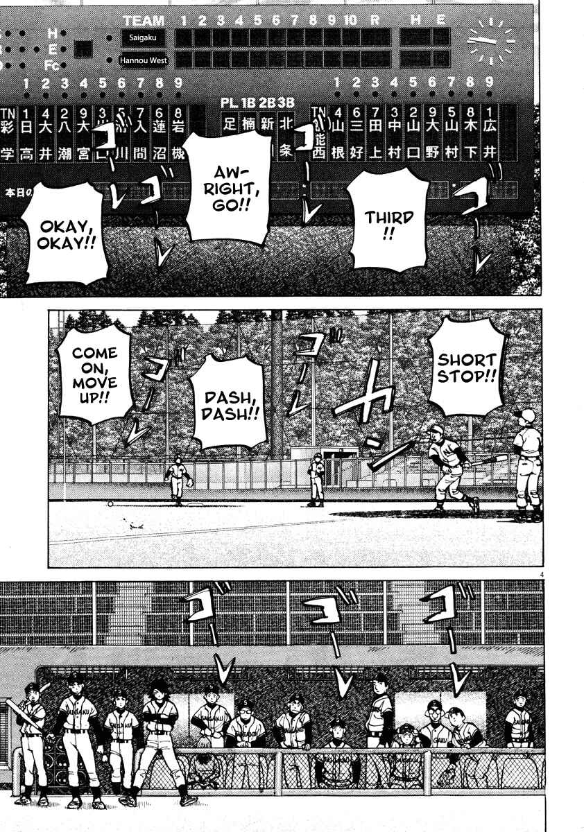Last Inning Chapter 82 - Page 5