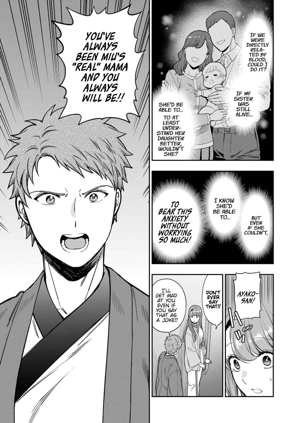 Musume Janakute Mama ga Suki nano!? Chapter 18.4 - Page 4