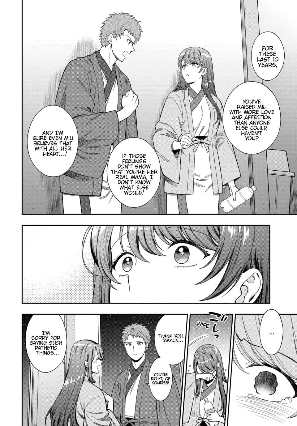 Musume Janakute Mama ga Suki nano!? Chapter 18.4 - Page 5