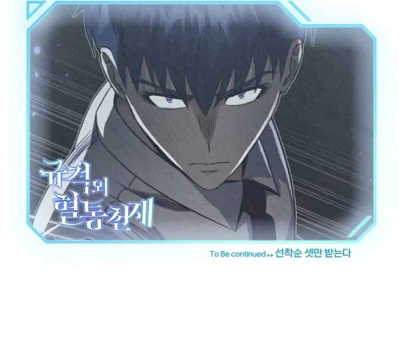 Gyugyeok Oe Hyeoltong Cheonjae Chapter 90 - Page 78