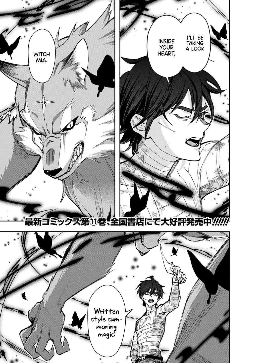 Hametsu no Oukoku Chapter 54 - Page 1