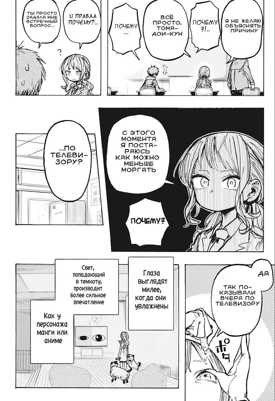 Nande Nanda-san Chapter ? - Page 2