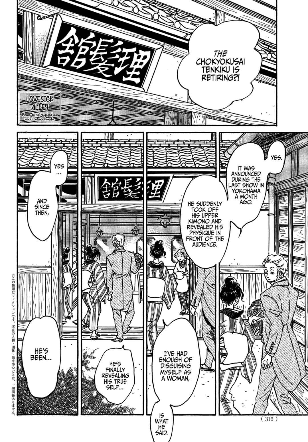 Namida Ame to Serenade Chapter 73 - Page 3