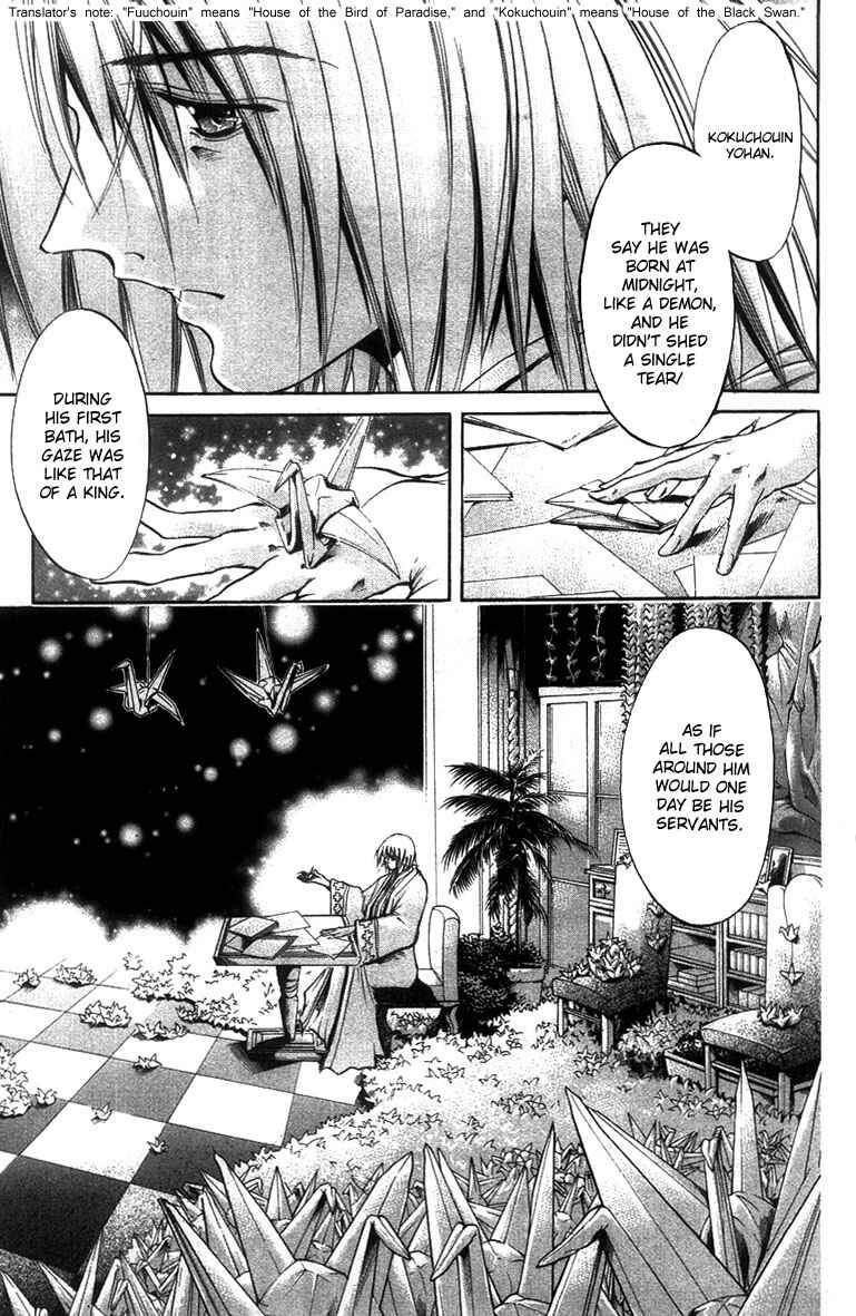 GetBackers Chapter 261 - Page 4