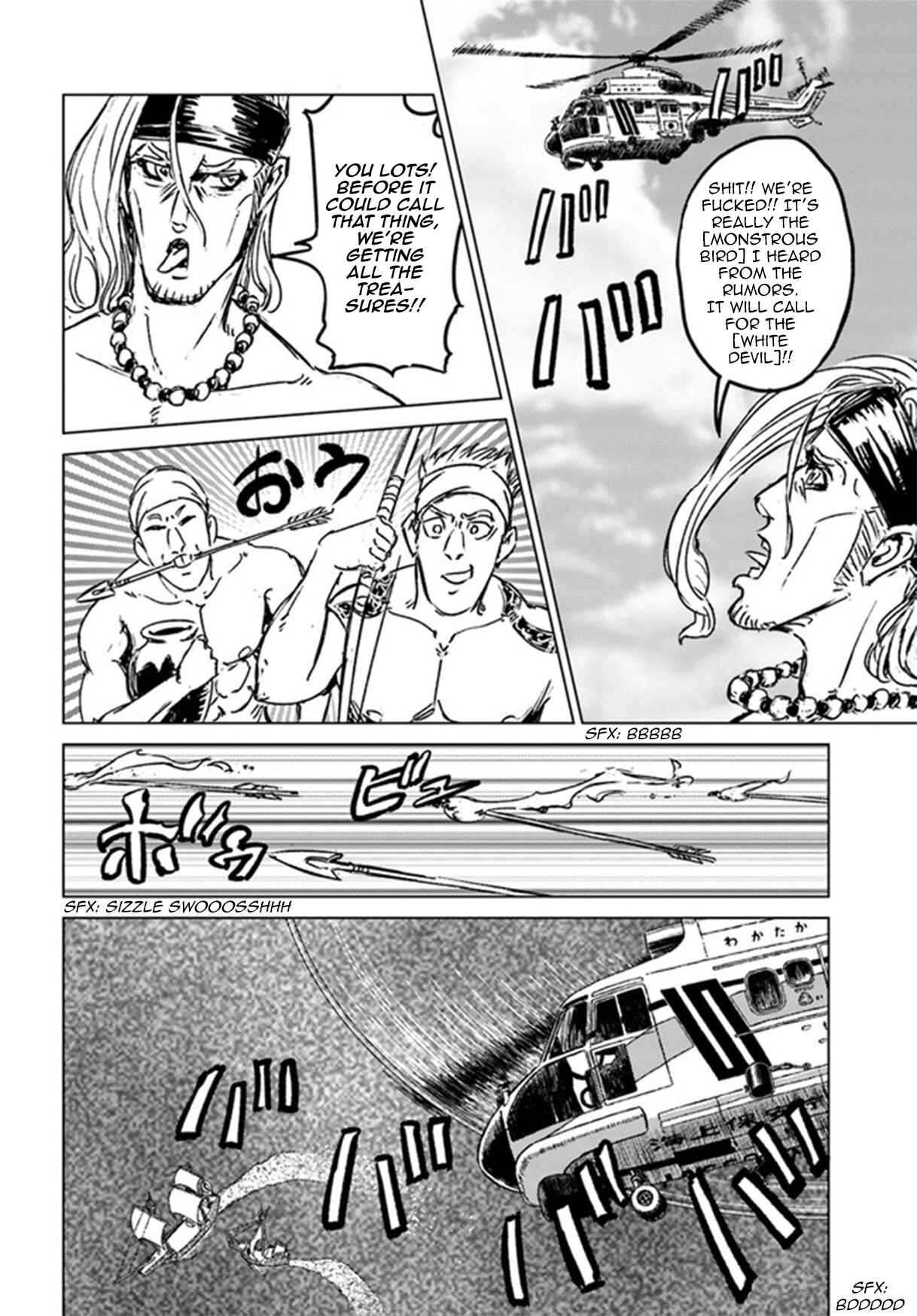 Nihonkoku Shoukan Chapter 26 - Page 24