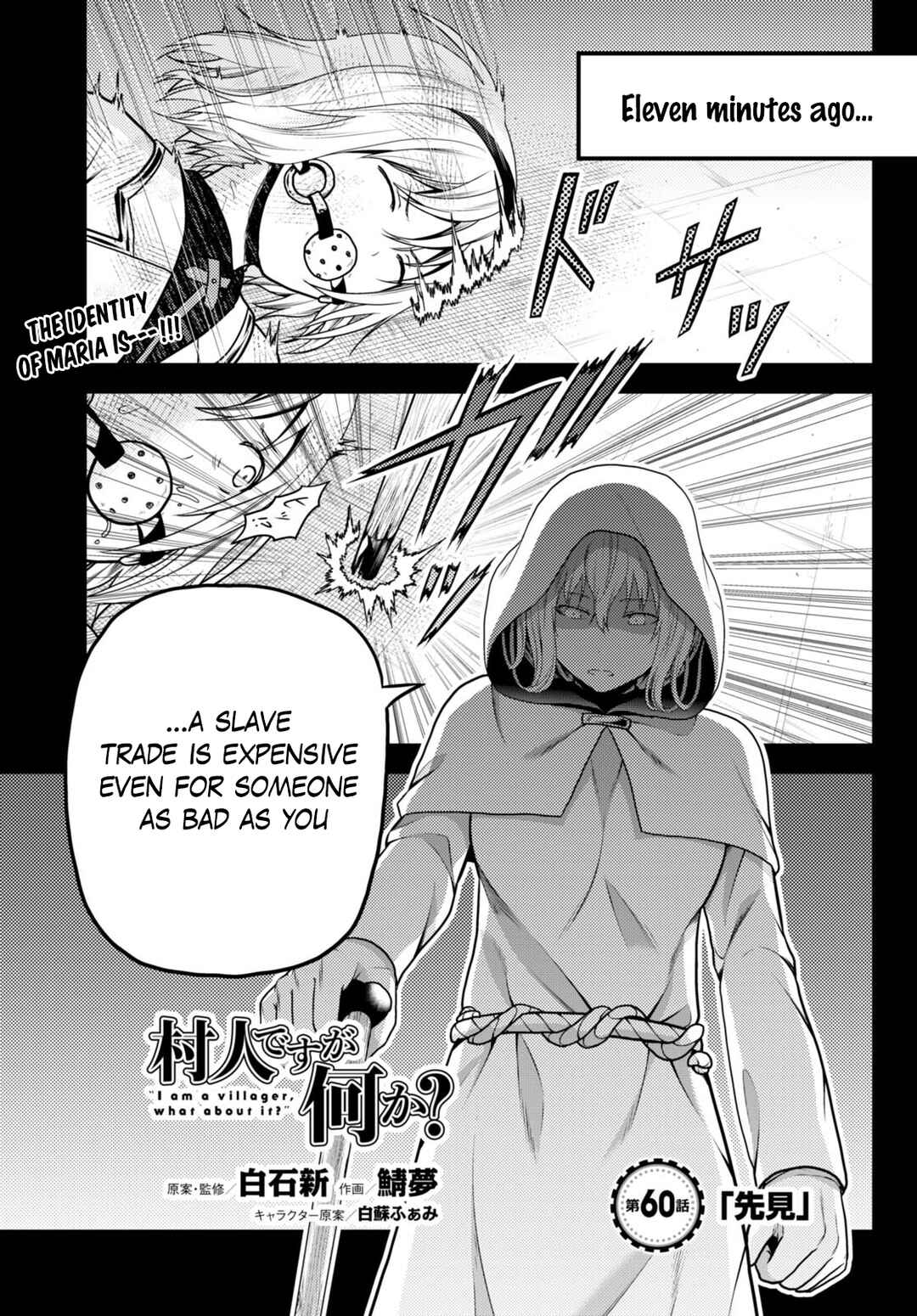 Murabito desu ga Nani ka? Chapter 60 - Page 2
