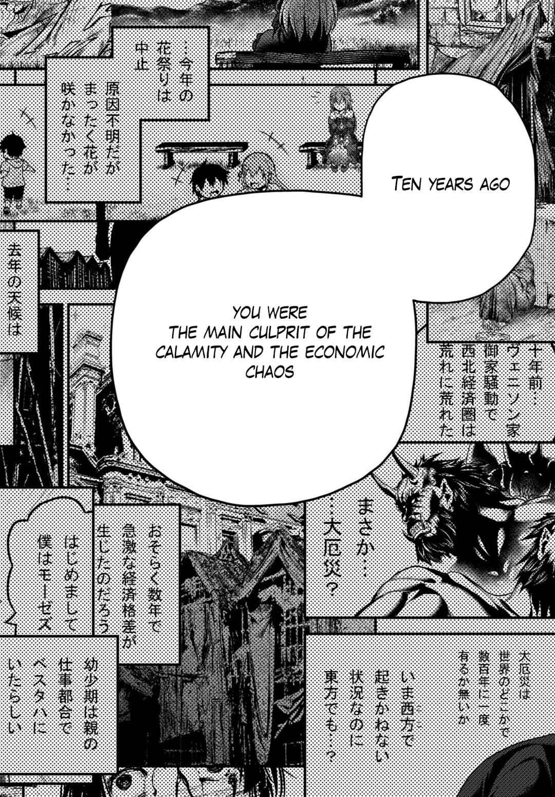 Murabito desu ga Nani ka? Chapter 60 - Page 31