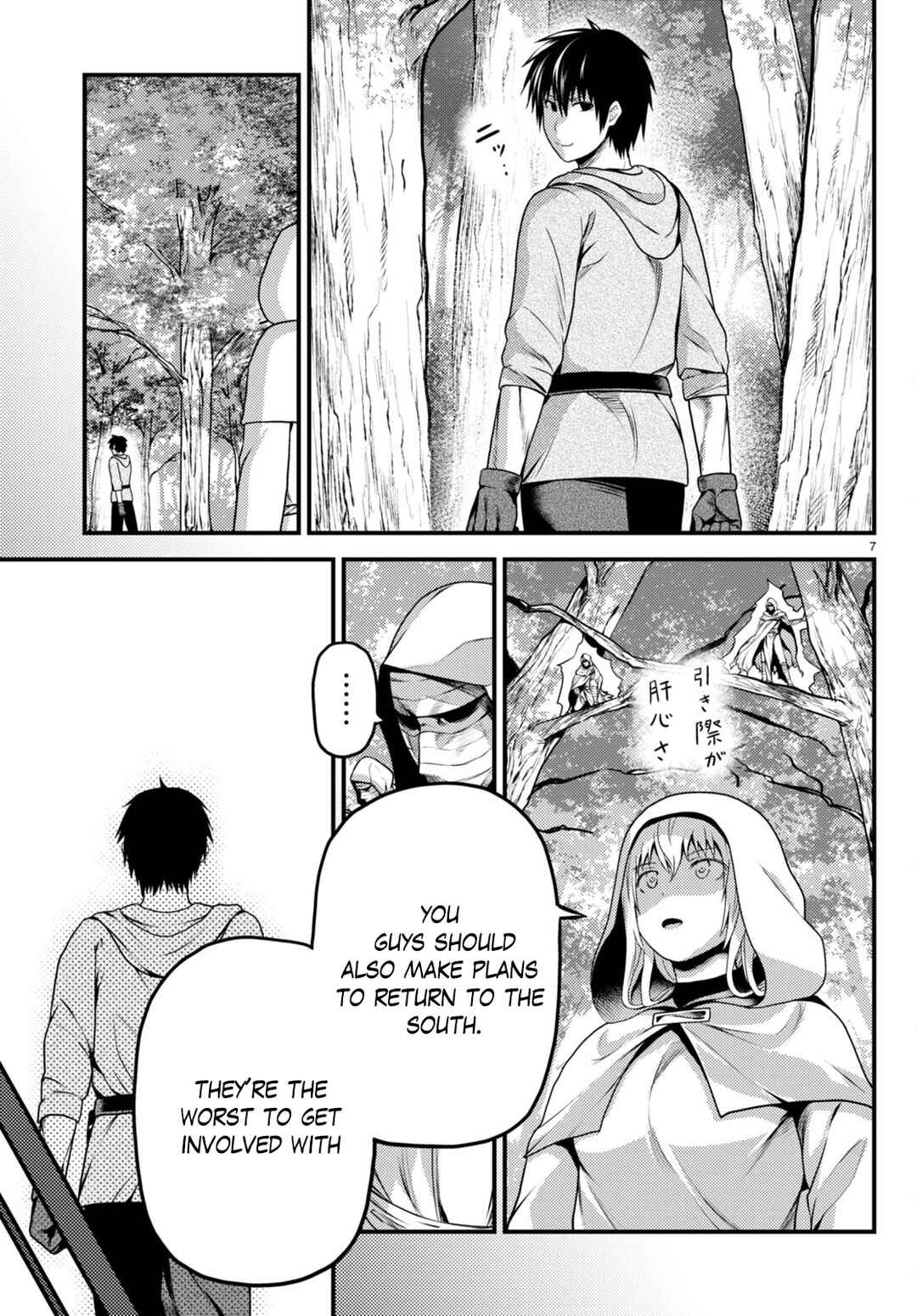 Murabito desu ga Nani ka? Chapter 60 - Page 8