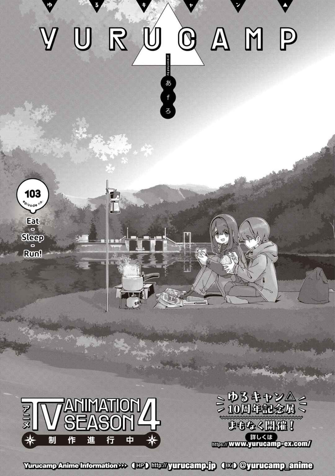 Yuru Camp△ Chapter 103 - Page 1