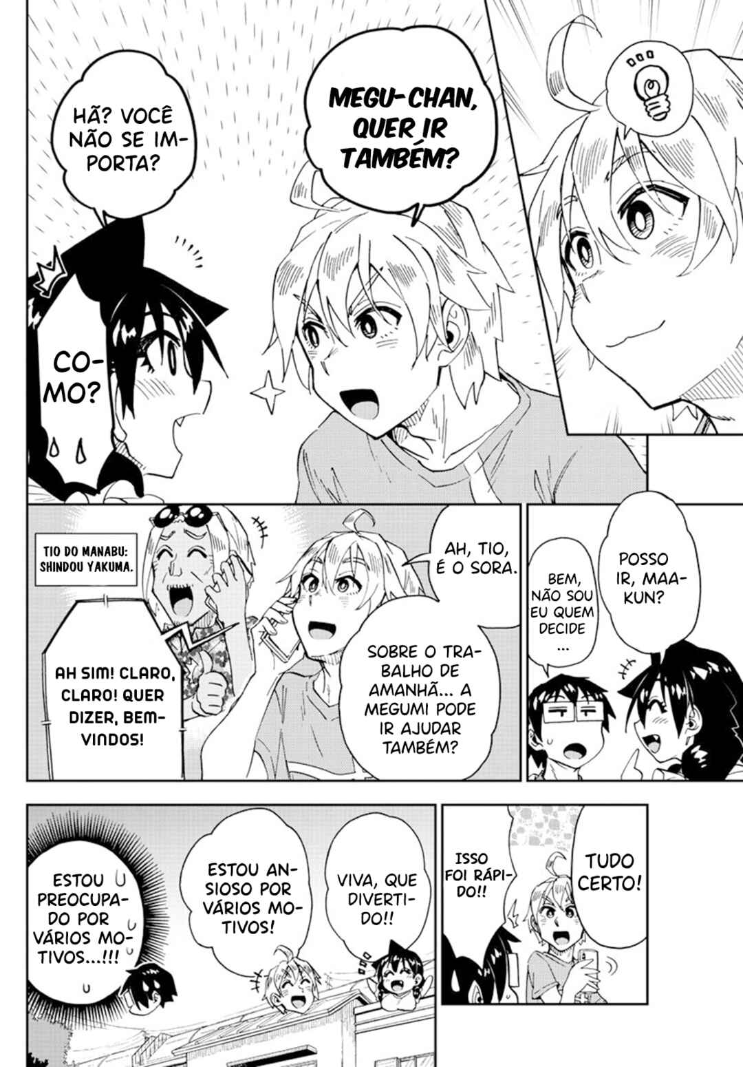 Amano Megumi wa Sukidarake! Chapter 154 - Page 17