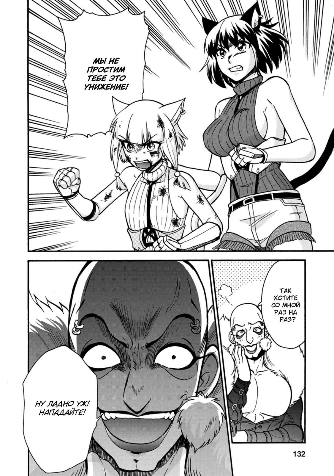 Isekai Shoukan wa Nidome Desu Chapter 24 - Page 10