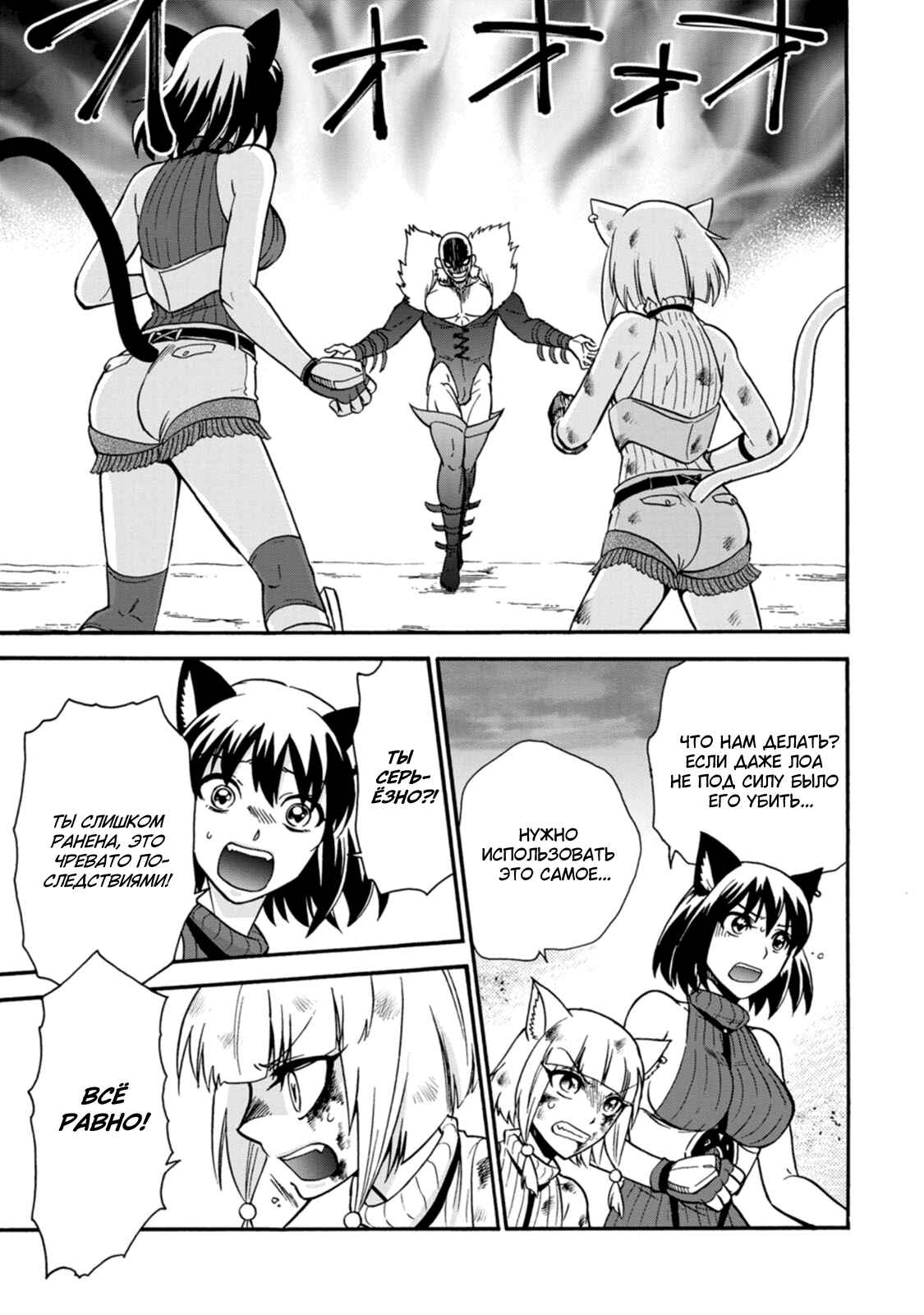 Isekai Shoukan wa Nidome Desu Chapter 24 - Page 11