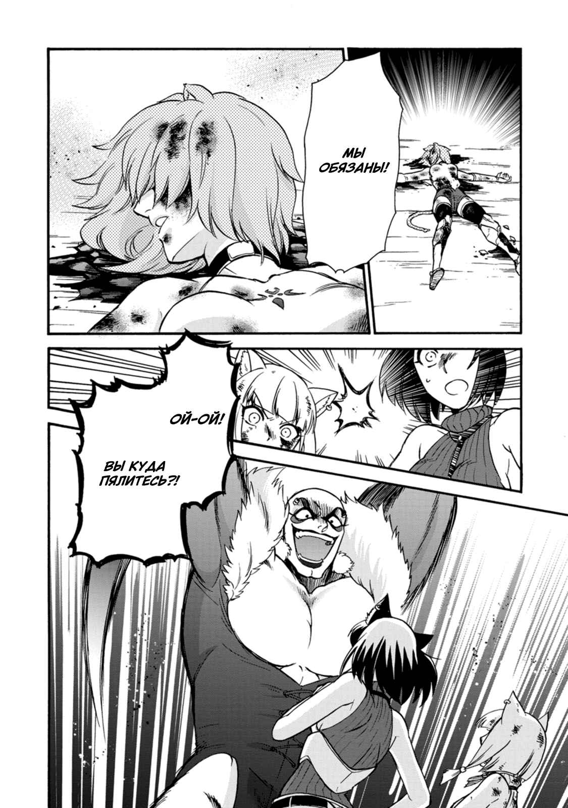 Isekai Shoukan wa Nidome Desu Chapter 24 - Page 12