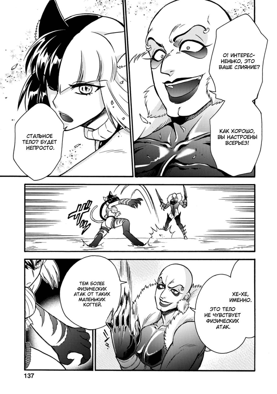 Isekai Shoukan wa Nidome Desu Chapter 24 - Page 15