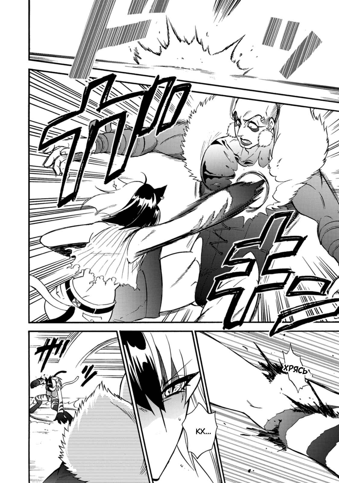 Isekai Shoukan wa Nidome Desu Chapter 24 - Page 16