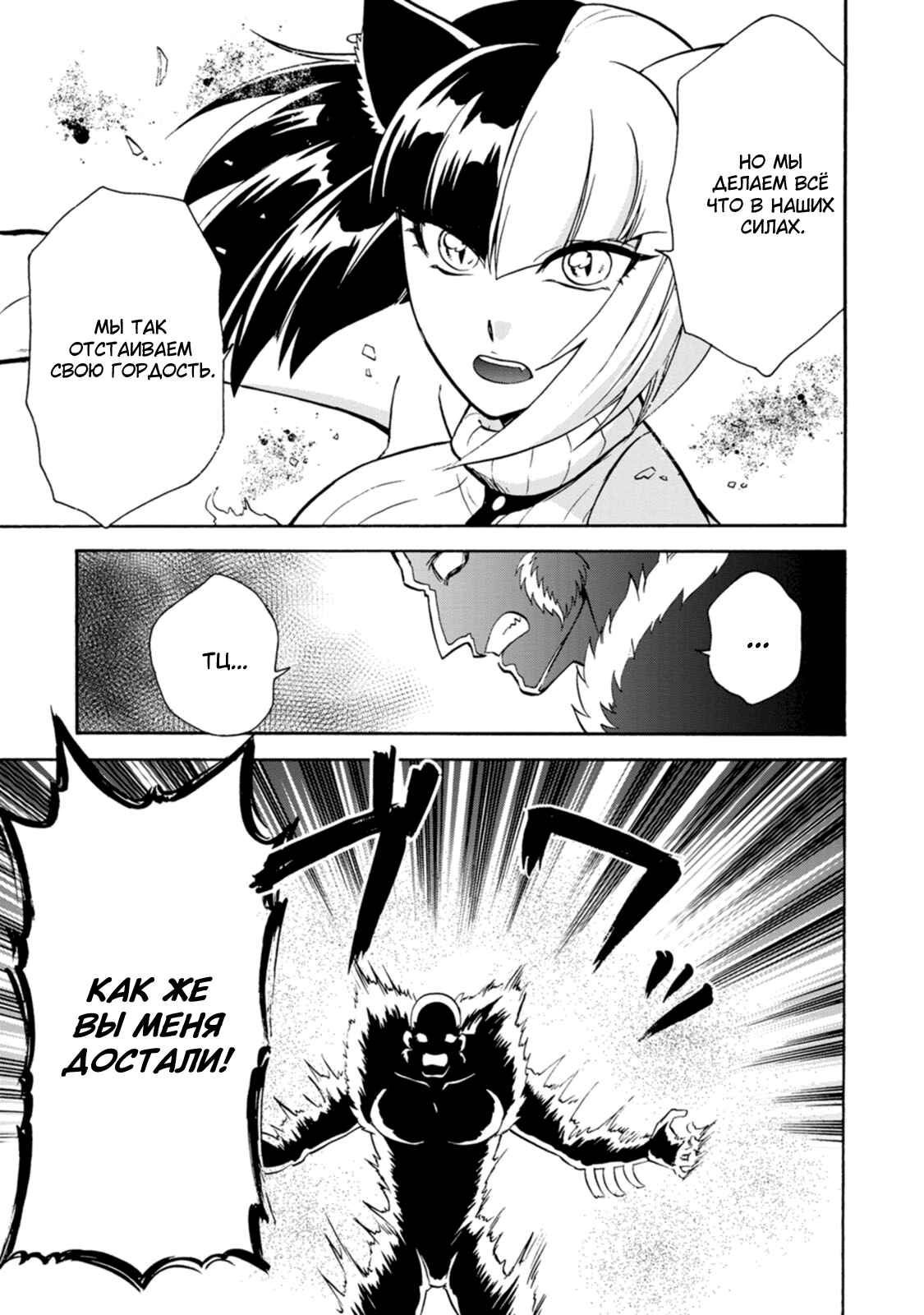 Isekai Shoukan wa Nidome Desu Chapter 24 - Page 19