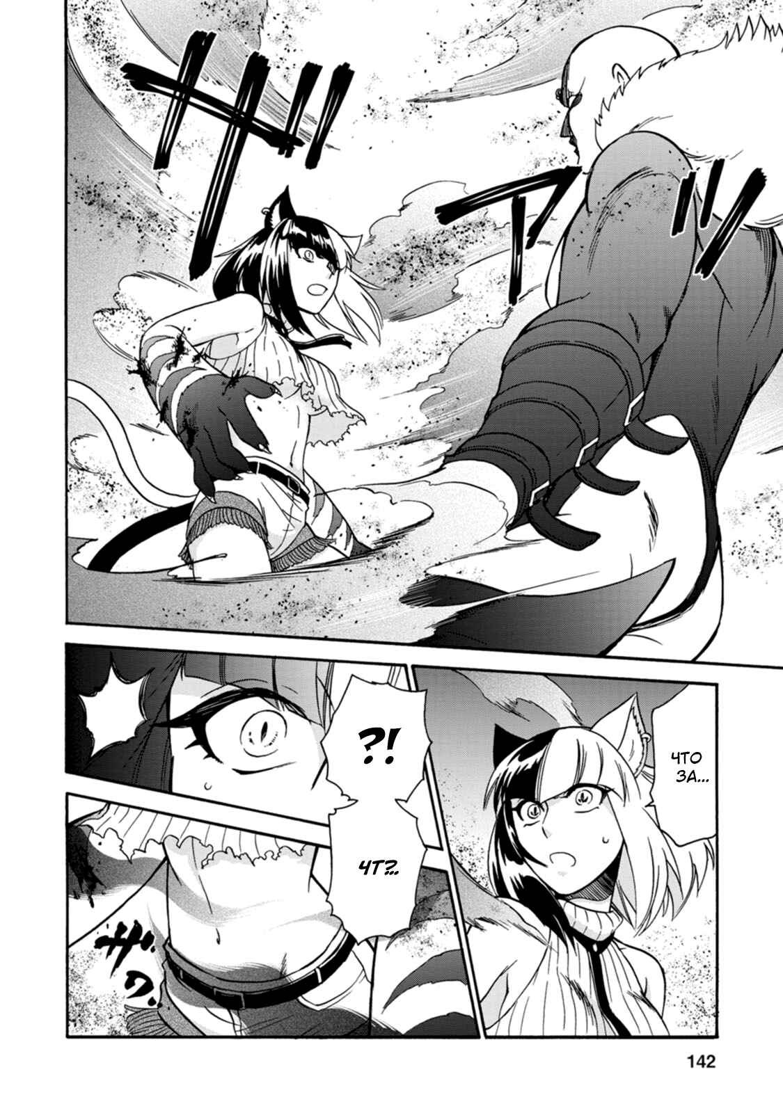 Isekai Shoukan wa Nidome Desu Chapter 24 - Page 20