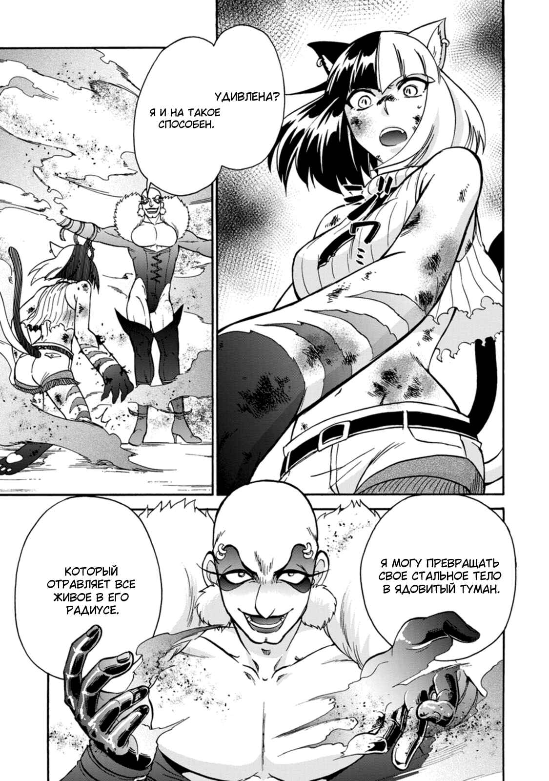 Isekai Shoukan wa Nidome Desu Chapter 24 - Page 21