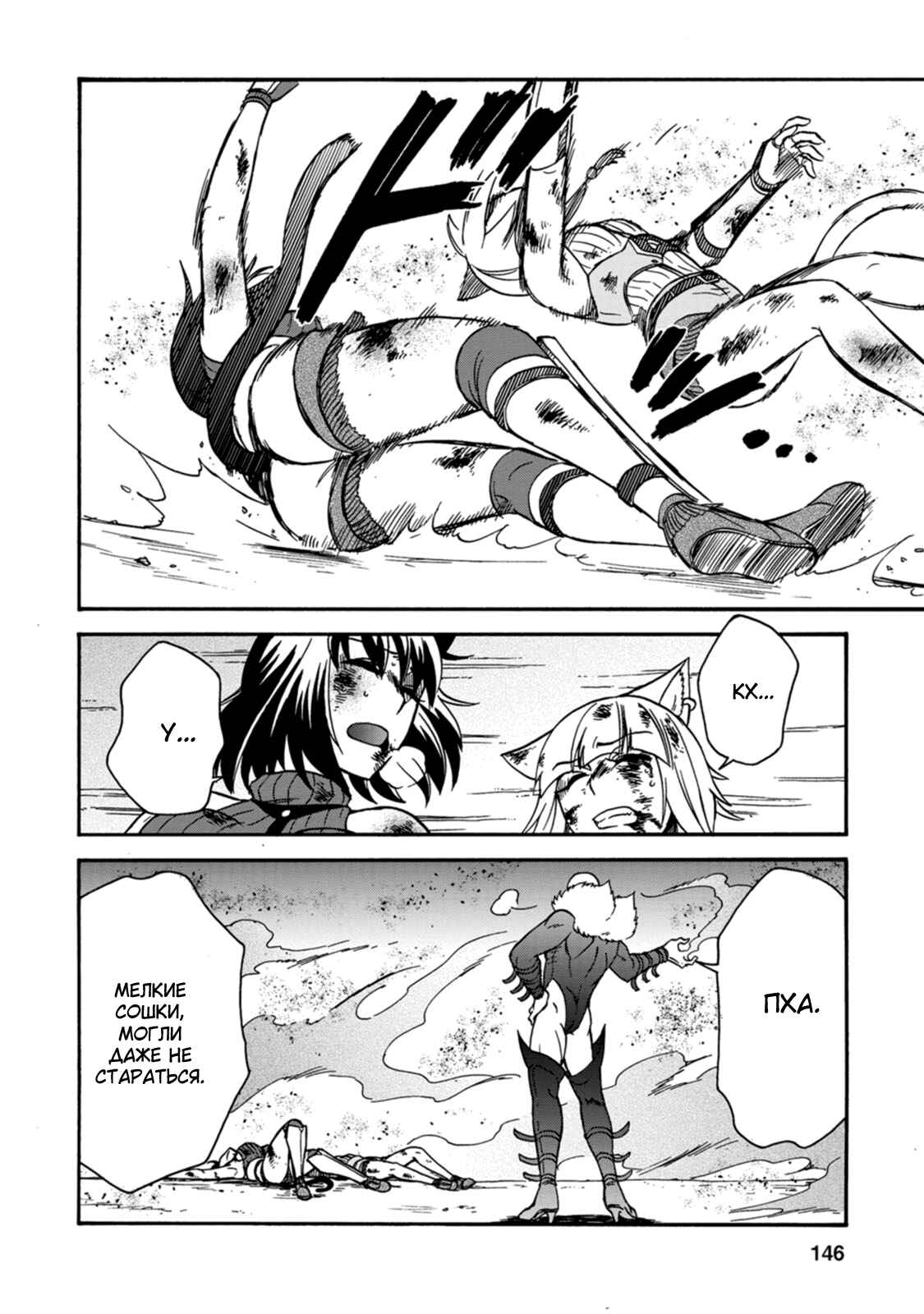 Isekai Shoukan wa Nidome Desu Chapter 24 - Page 24