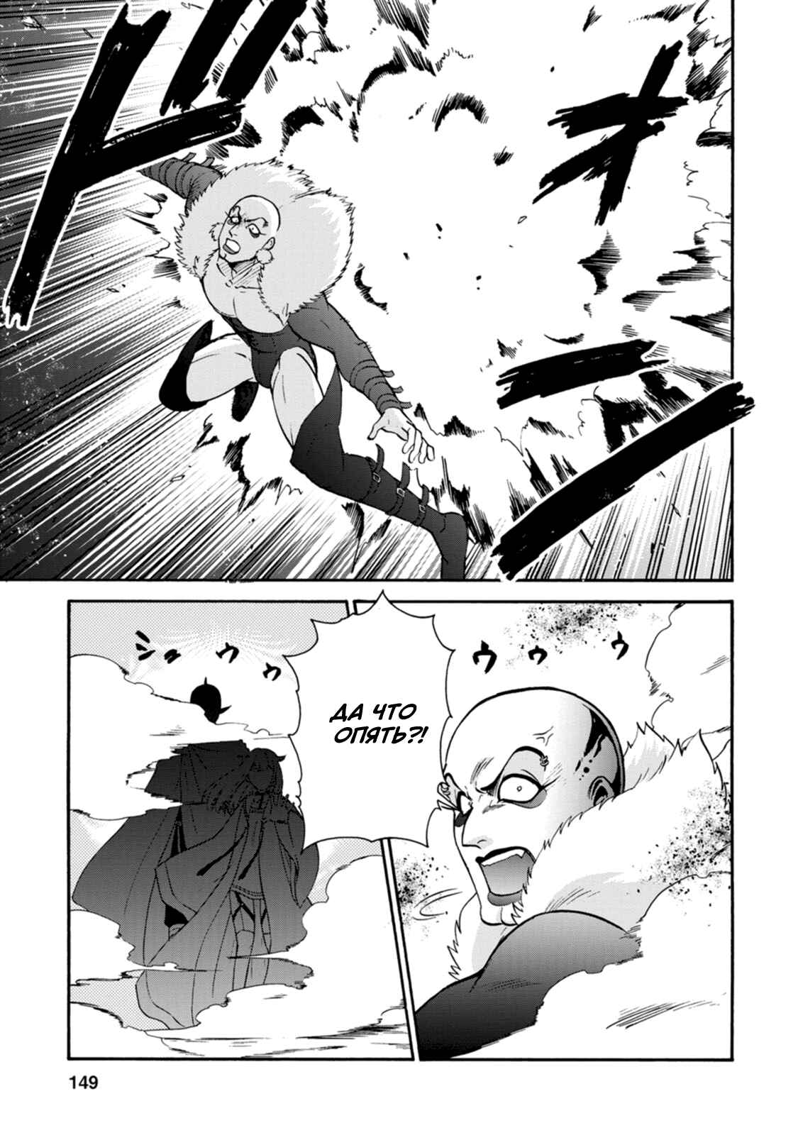 Isekai Shoukan wa Nidome Desu Chapter 24 - Page 27