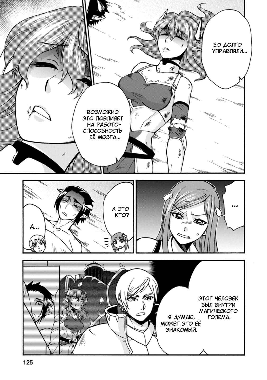 Isekai Shoukan wa Nidome Desu Chapter 24 - Page 3
