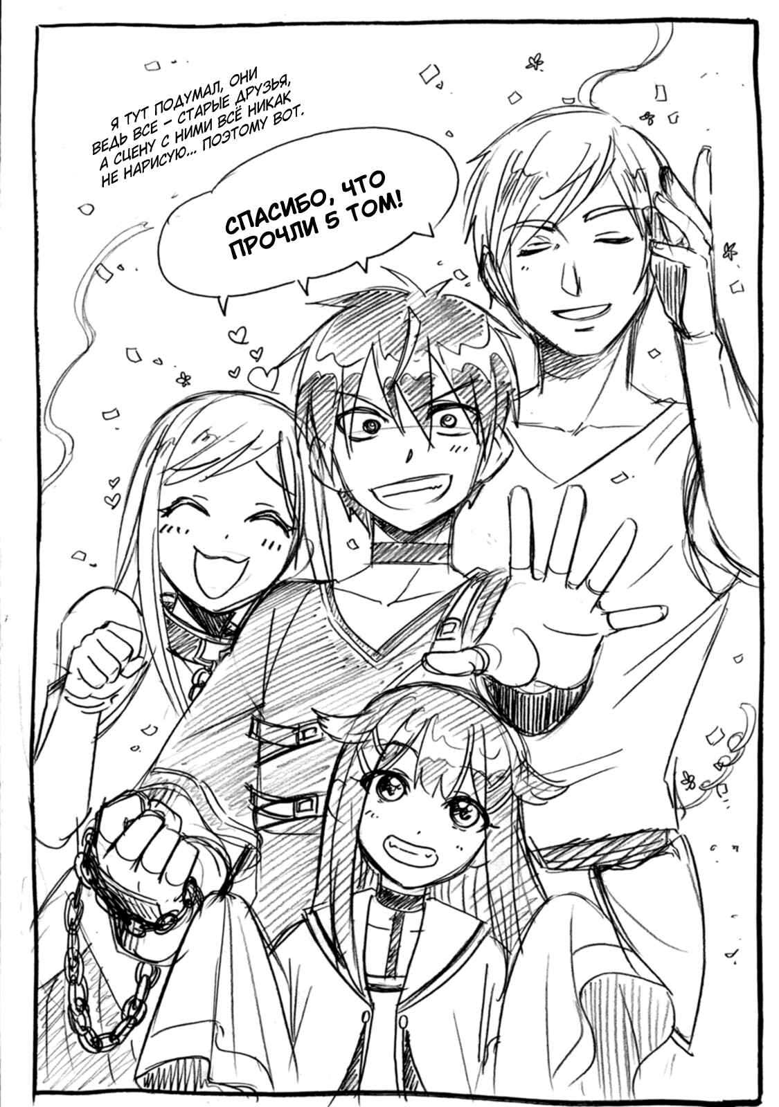 Isekai Shoukan wa Nidome Desu Chapter 24 - Page 31