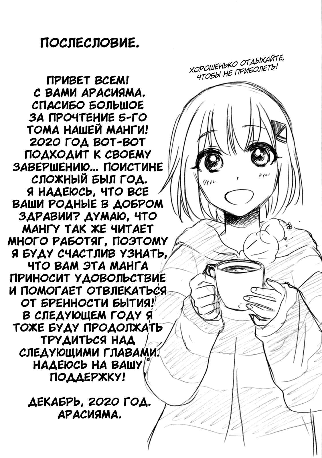 Isekai Shoukan wa Nidome Desu Chapter 24 - Page 32