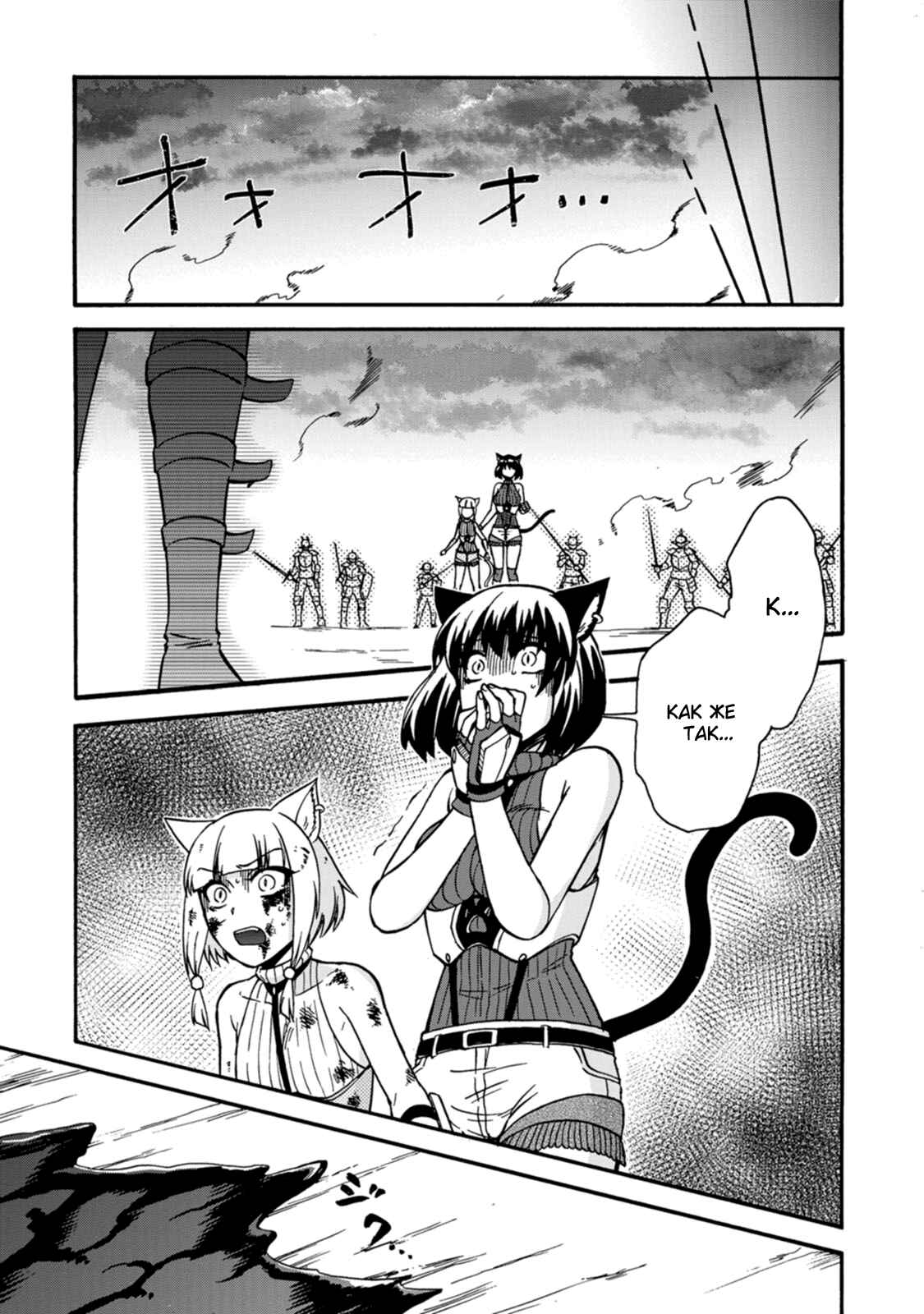Isekai Shoukan wa Nidome Desu Chapter 24 - Page 7