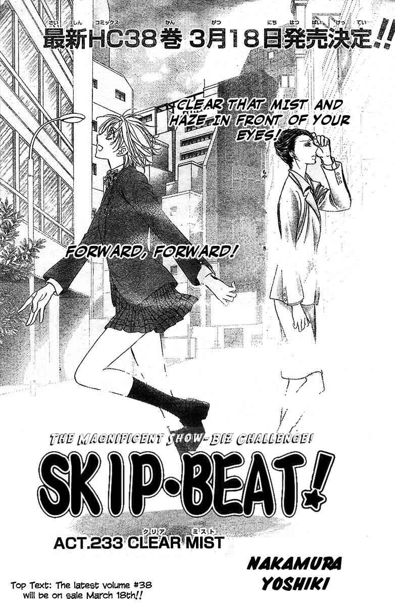 Skip Beat! Chapter 233 - Page 1