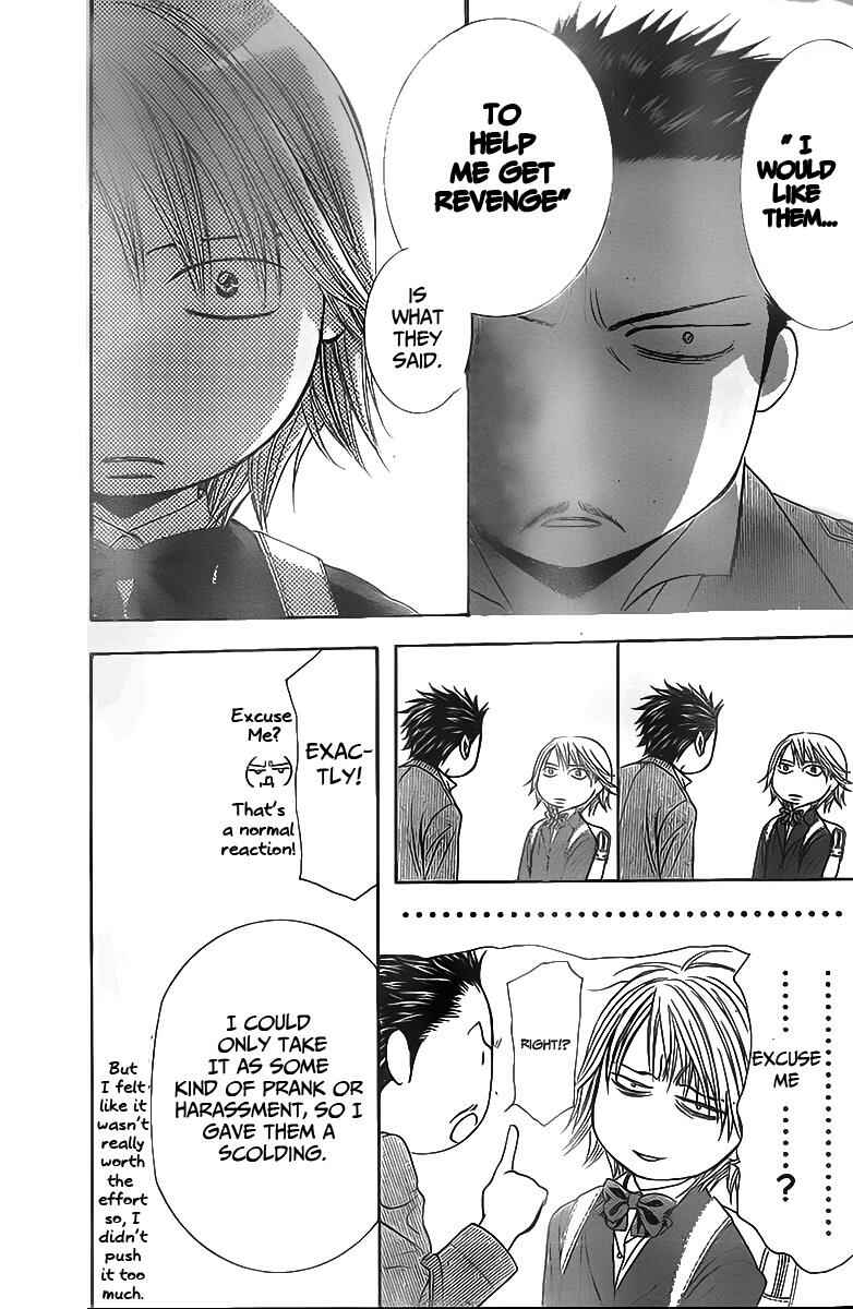Skip Beat! Chapter 233 - Page 27