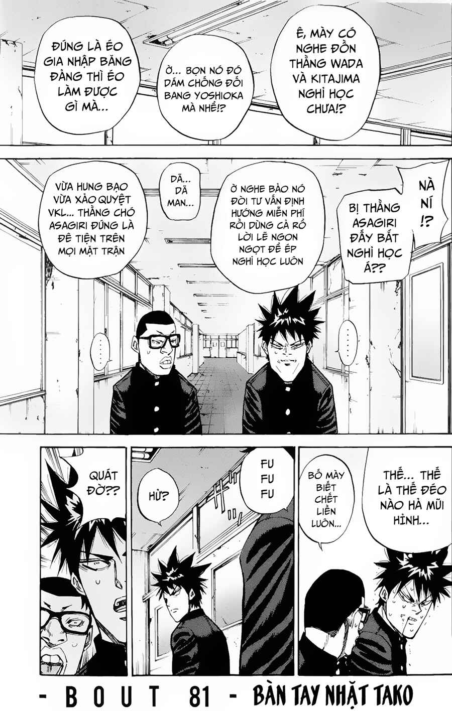 A-bout! Chapter 81 - Page 1