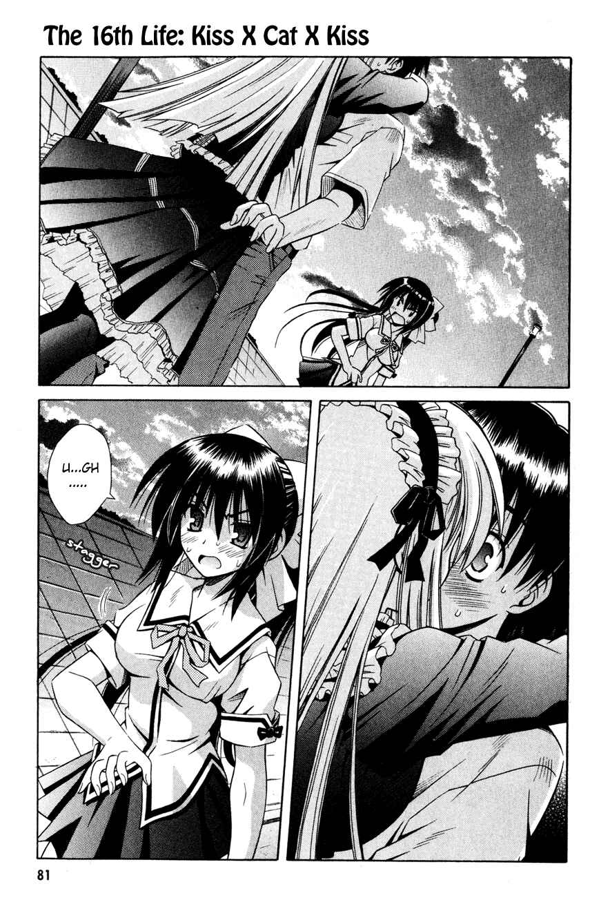 Omamori Himari Chapter 16 - Page 2