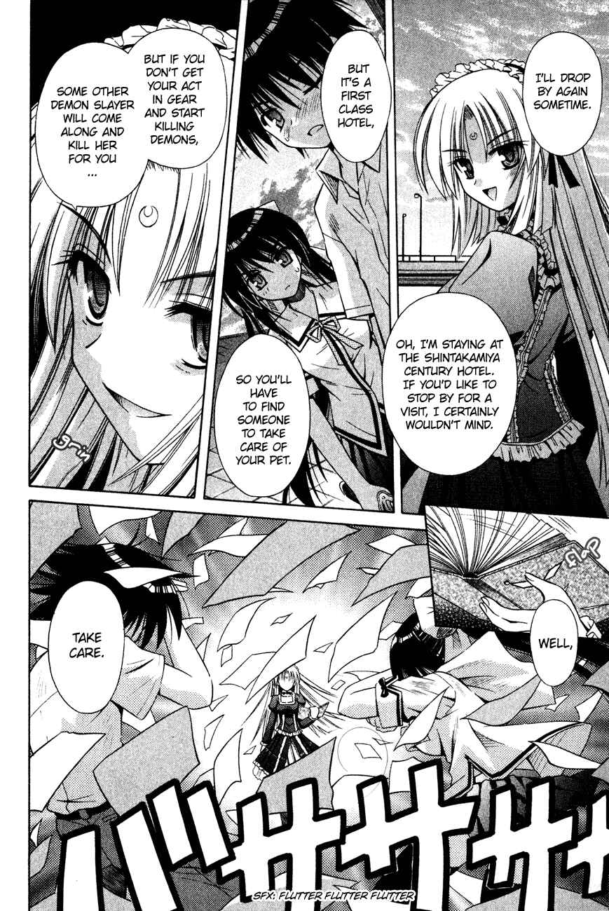 Omamori Himari Chapter 16 - Page 7