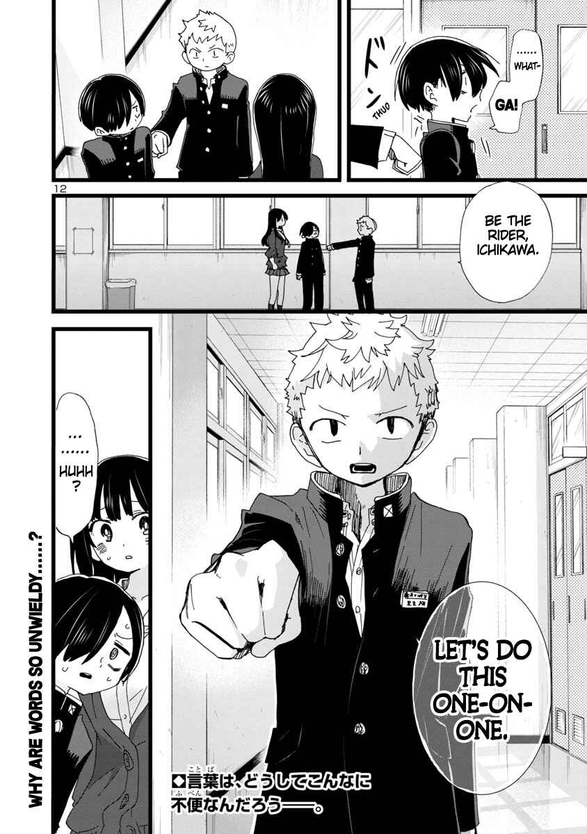 Boku no Kokoro no Yabai Yatsu Chapter 103 - Page 13