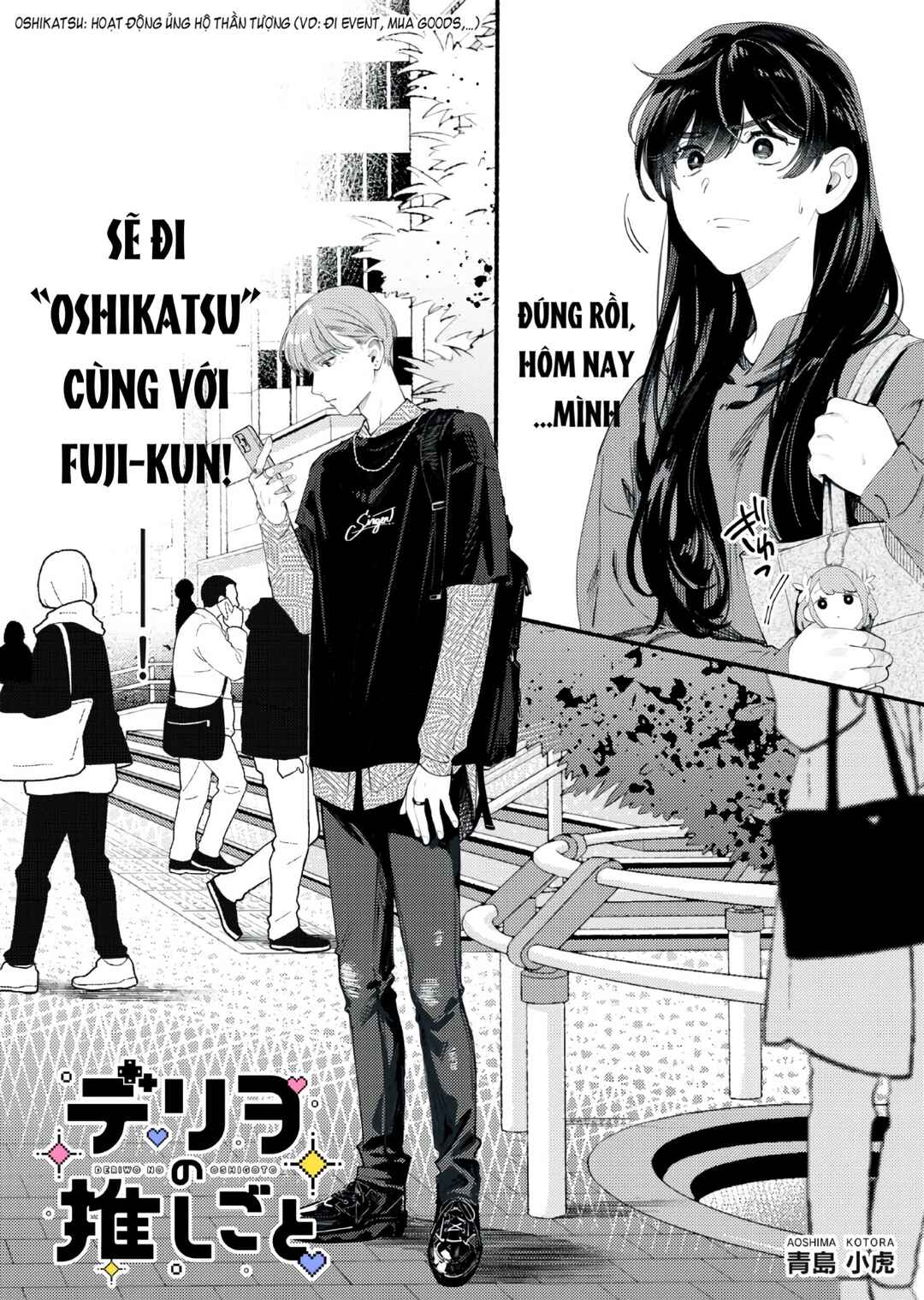 Deriwo no Oshigoto Chapter 2 - Page 5