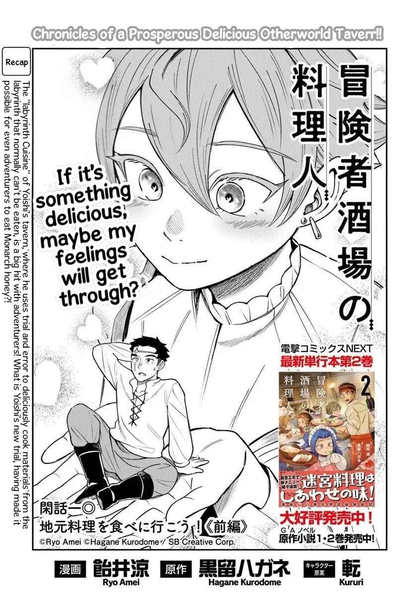 Boukensha Sakaba no Ryourinin Chapter 13.5 - Page 1