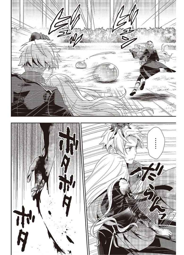 Tanaka-ke, Tensei Suru Chapter 10 - Page 14