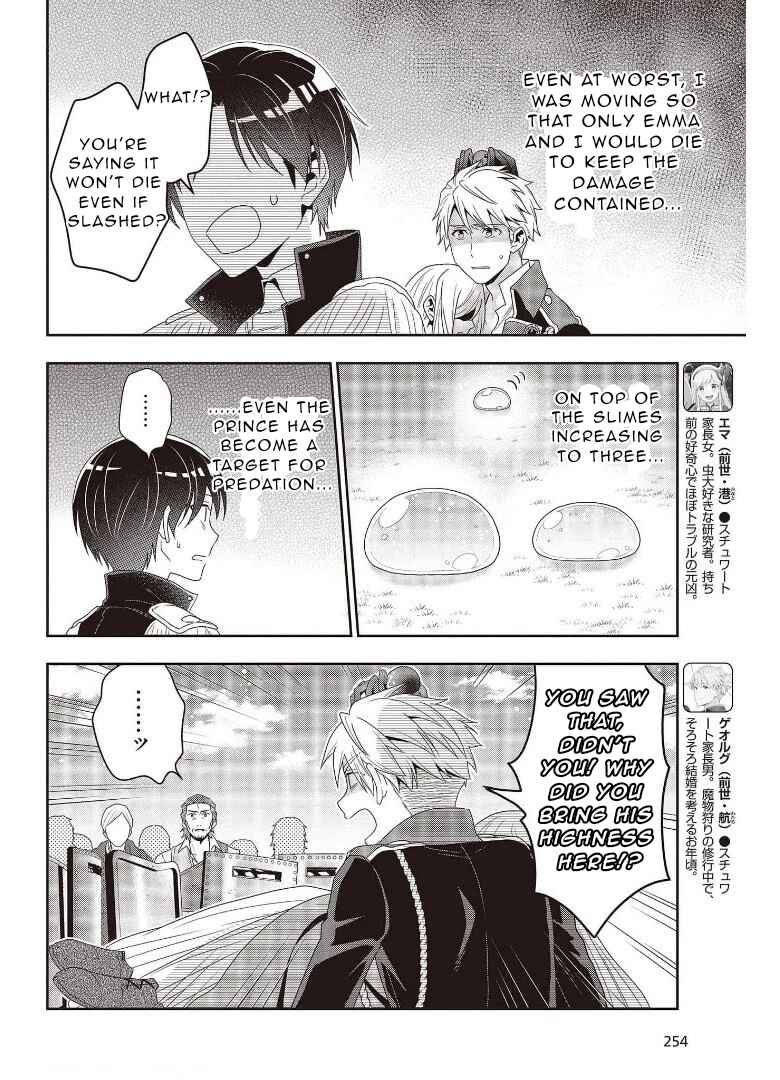 Tanaka-ke, Tensei Suru Chapter 10 - Page 6