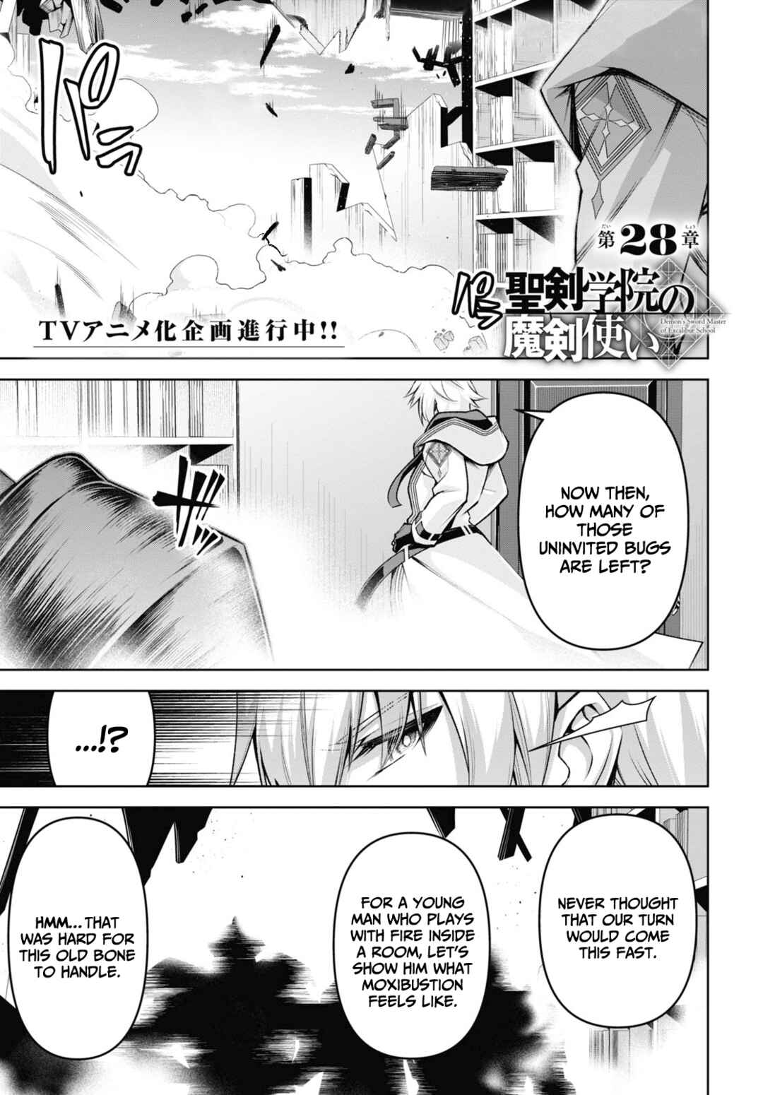 Seiken Gakuin no Maken Tsukai Chapter 28 - Page 2