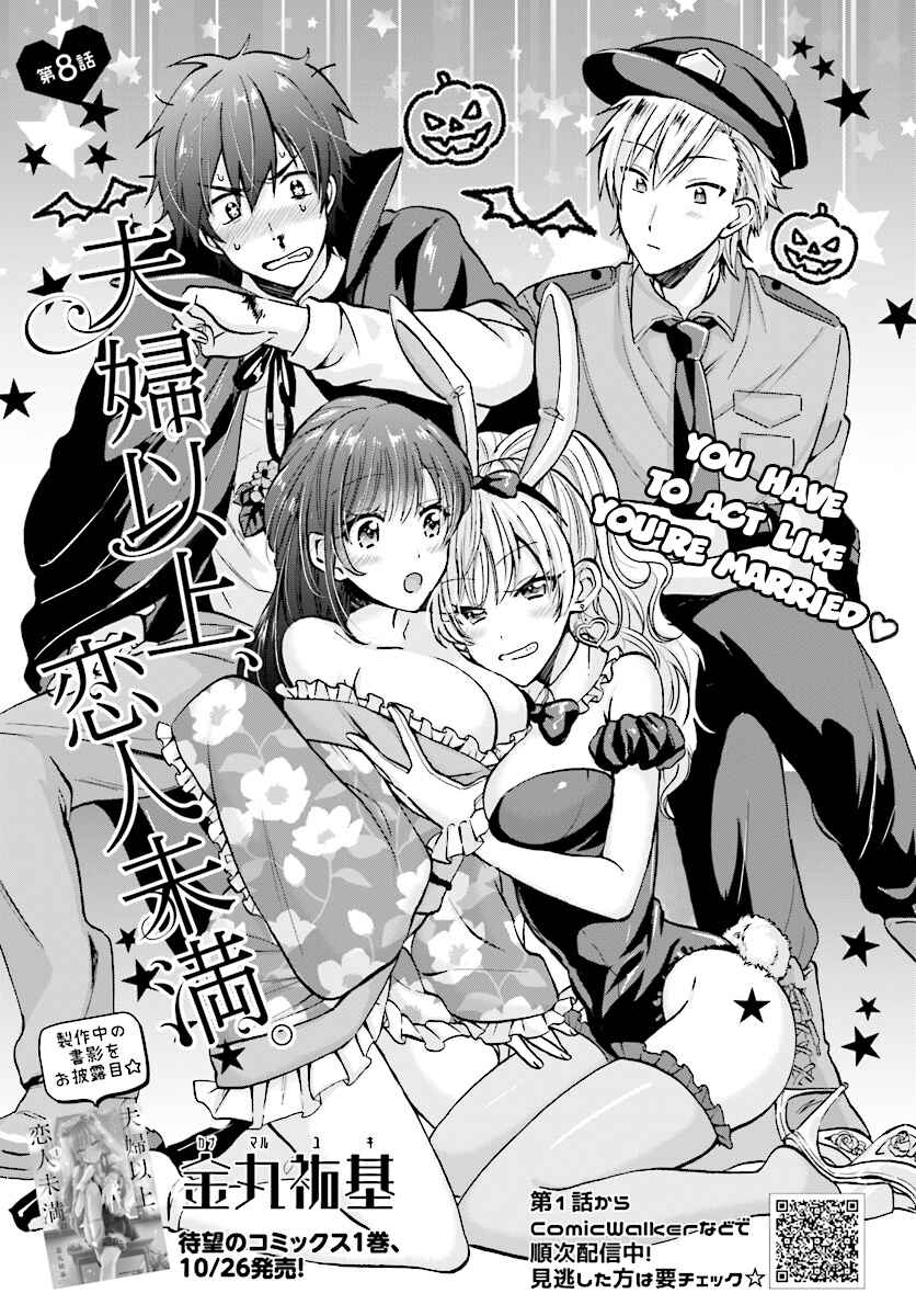 Fuufu Ijou, Koibito Miman. Chapter 8 - Page 2