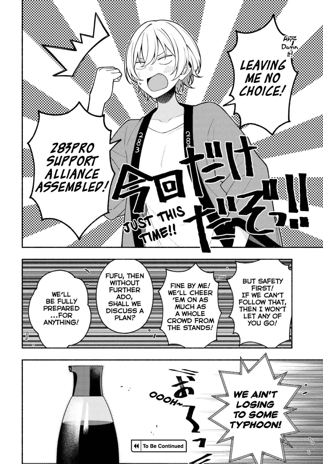 THE iDOLM@STER: Shiny Colors - Coherent Light Chapter 9.5 - Page 6