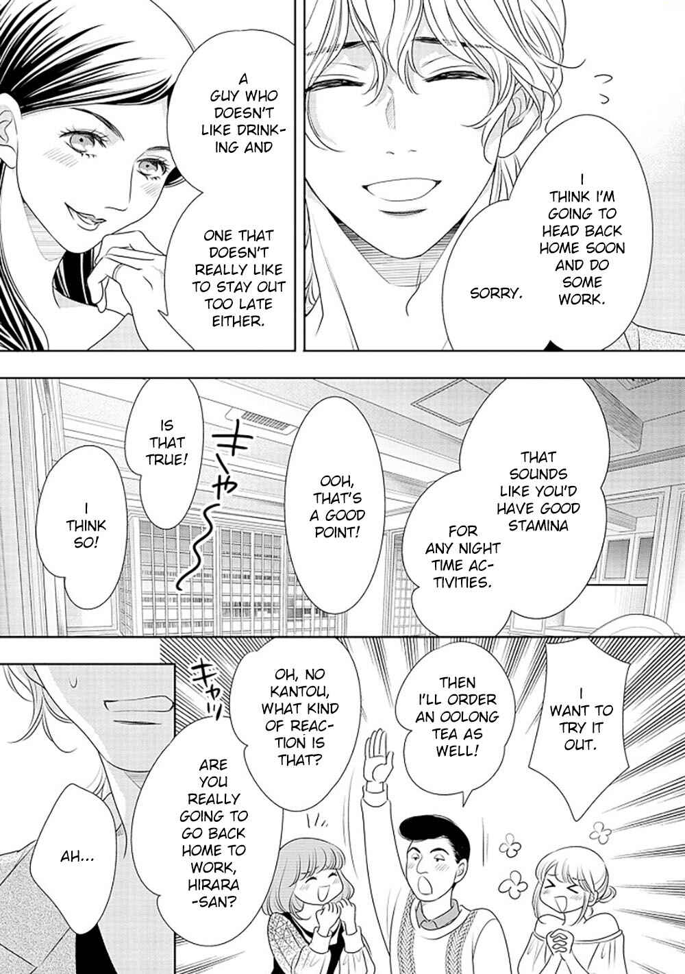 200m Saki no Netsu Chapter 13 - Page 12