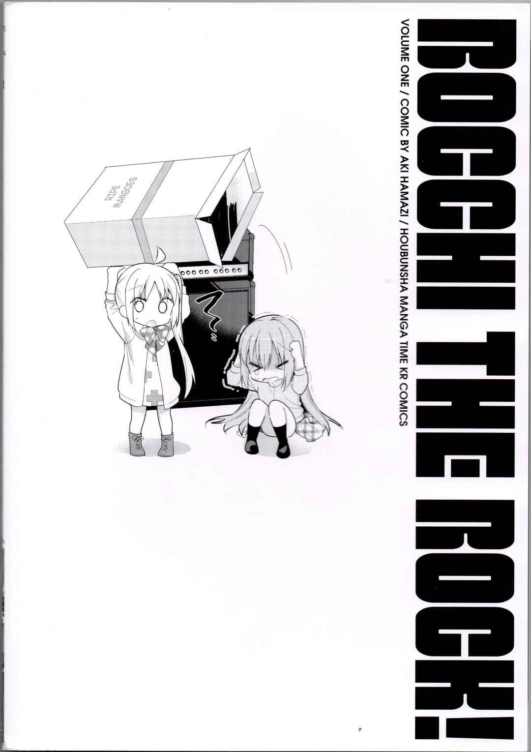 Bocchi the Rock! Chapter 13.5 - Page 3