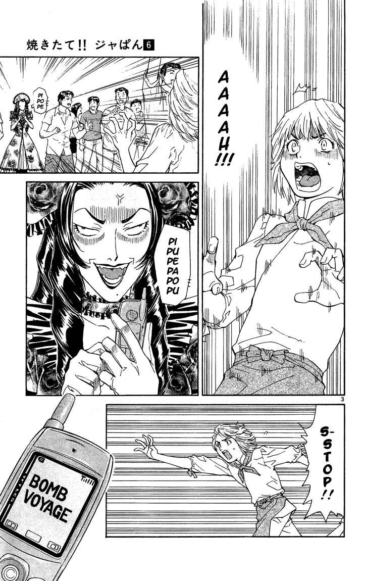Yakitate!! Japan Chapter 49 - Page 3
