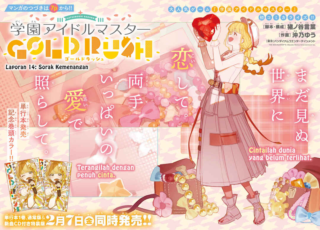Gakuen Idolm@ster Gold Rush Chapter 14 - Page 3